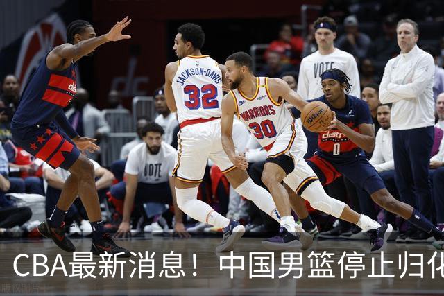 CBA最新消息！中国男篮停止归化，怀特塞德事件七月份出说明，新疆续约阿不都沙拉木